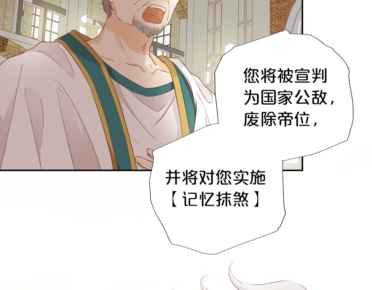 第111话 修罗场 第 8 页