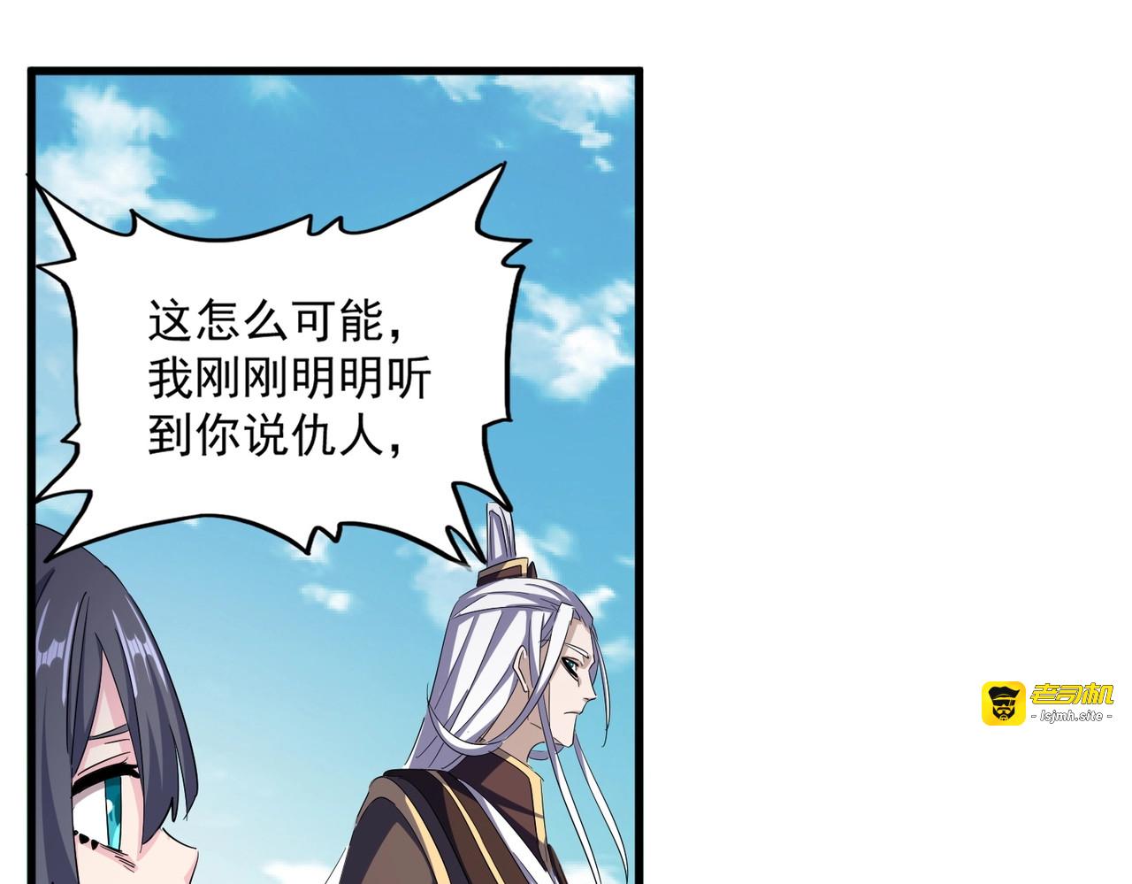 第404话 白毛齐聚 第 93 页