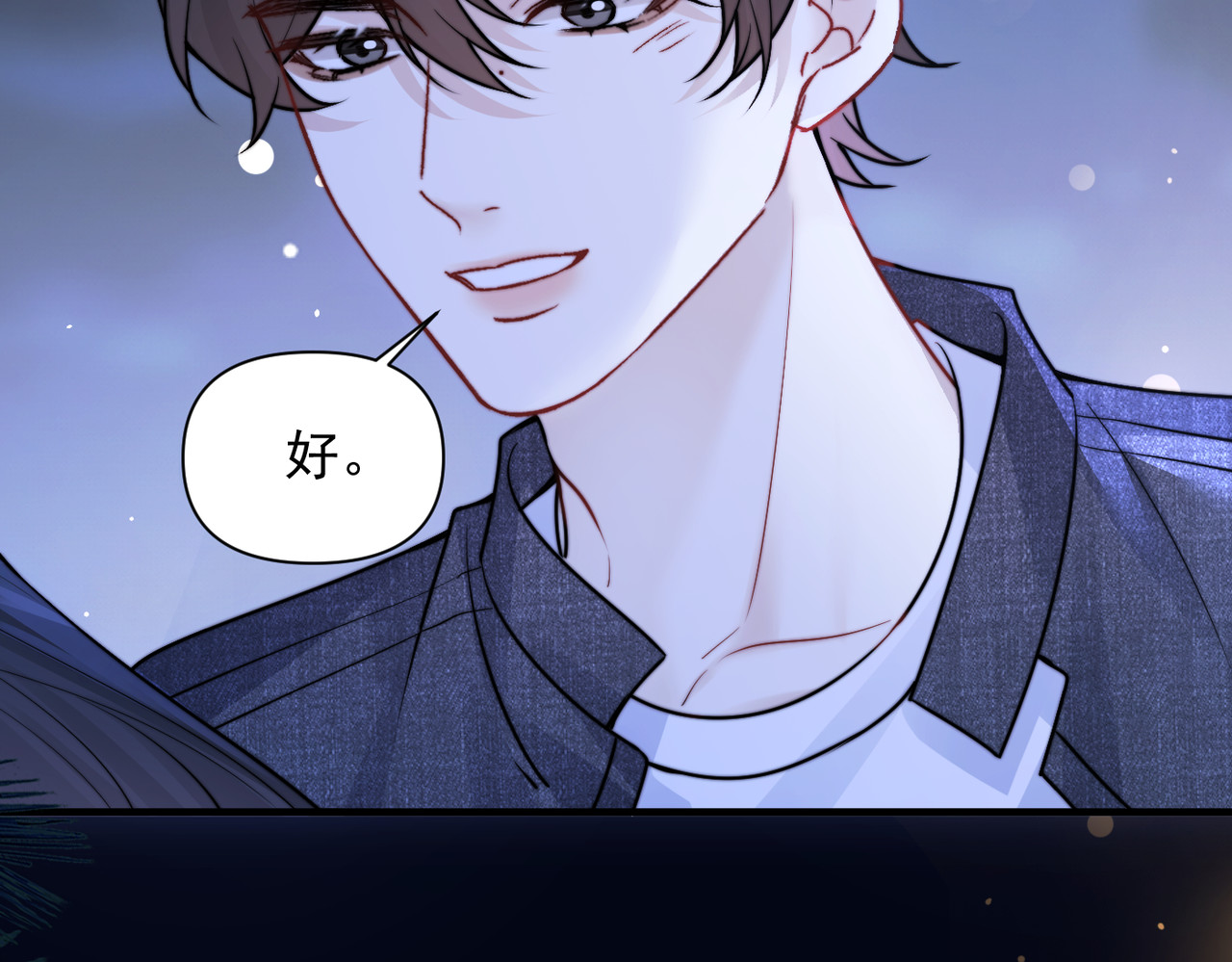 第90话 彼此的秘密 第 74 页