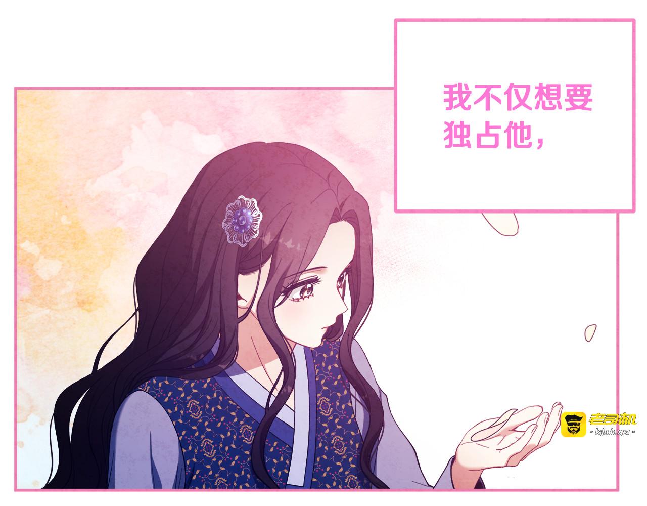 第45话 心中的执念 第 19 页