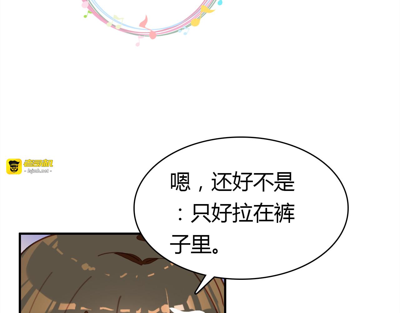 第10话 同居日常 第 147 页
