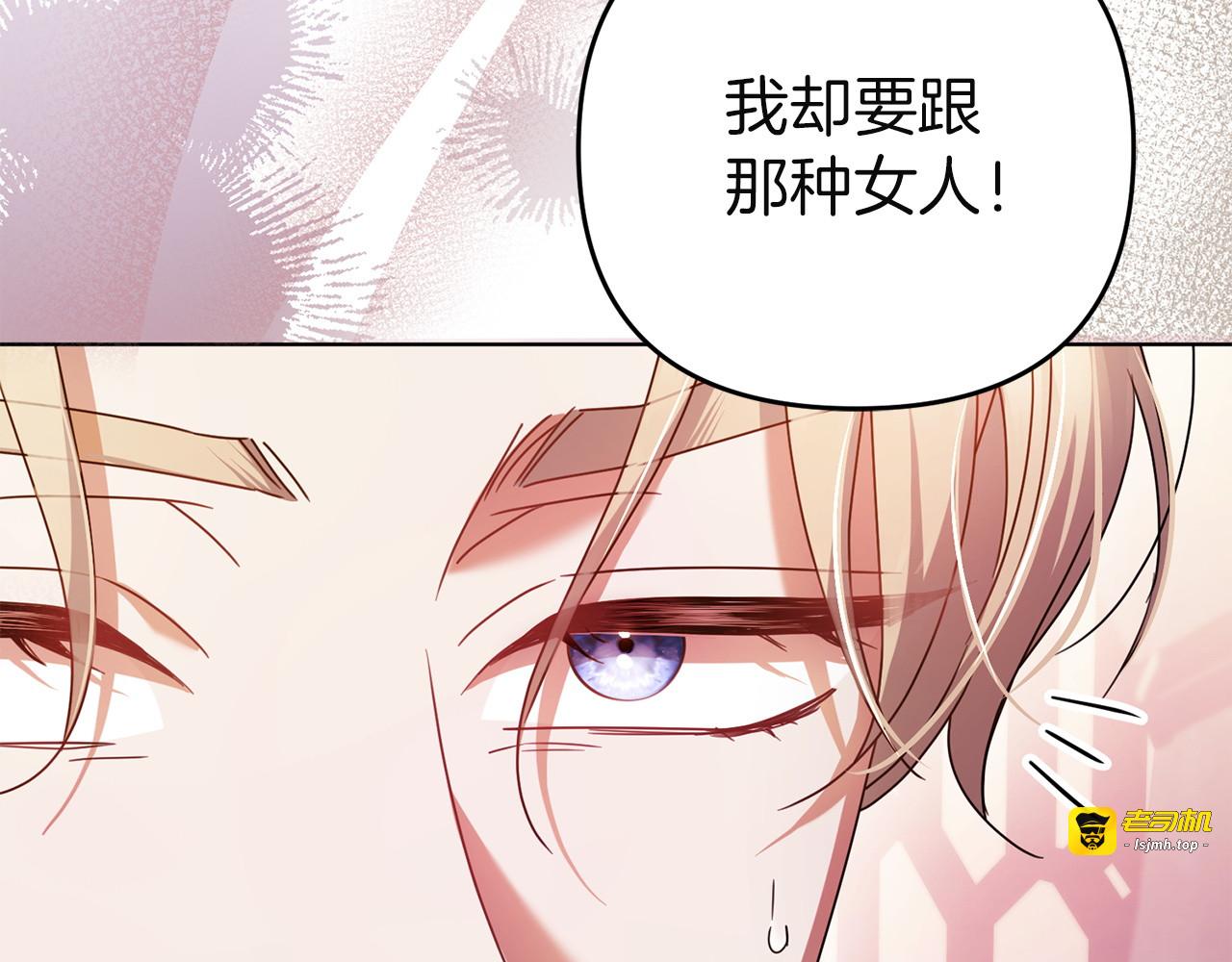 第34话 二王子妃 第 151 页