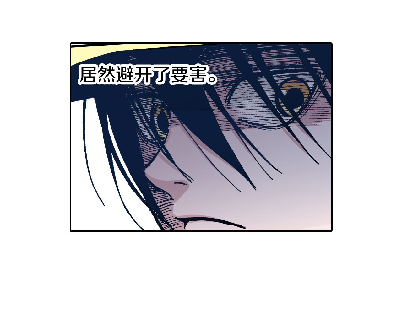 第27话 认识又如何？ 第 82 页