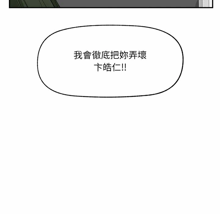 第28话 第 119 页