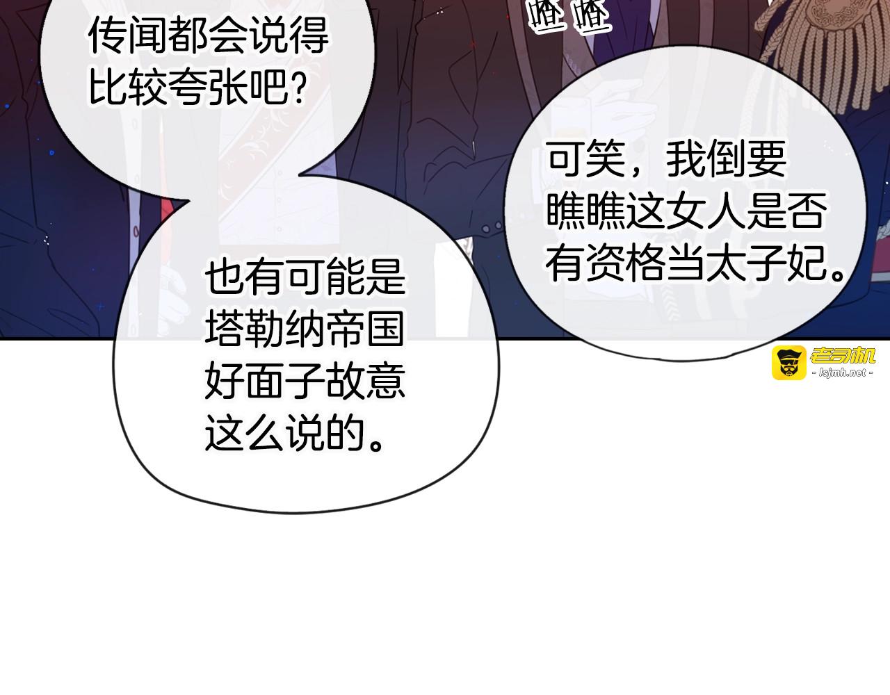 第2话 仙女登场 第 93 页