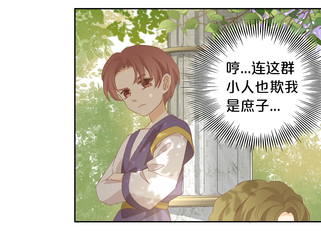 特别篇一02 世上最好的哥哥 第 82 页