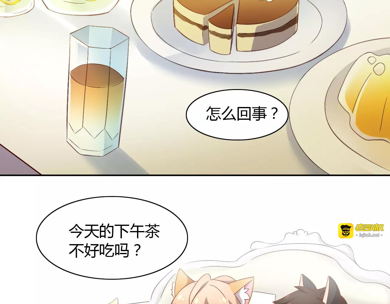 第10话  小小暗恋阿黄？ 第 59 页
