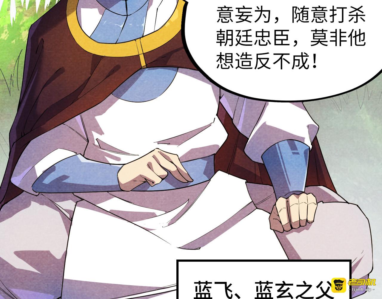 第63话 桃花小诗 第 75 页