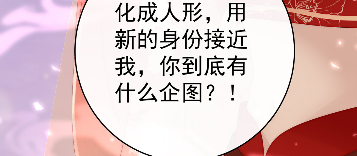 79 我是她的夫君 第 30 页