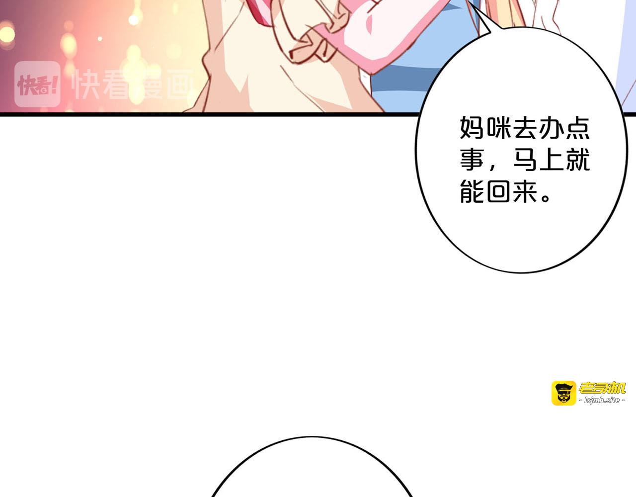 第204话 左右为难 第 45 页