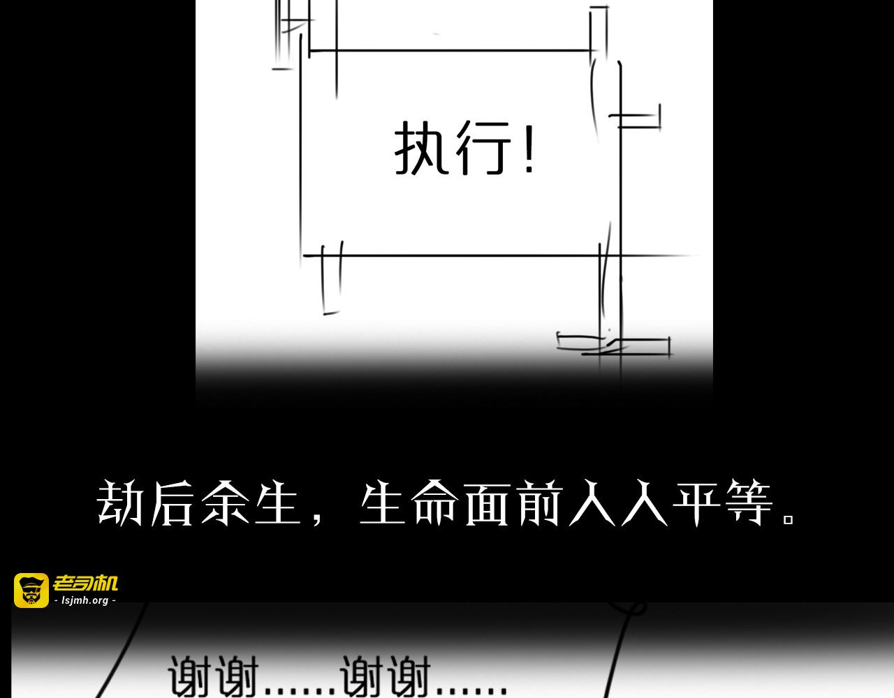 第83话 灾难蔓延 第 123 页