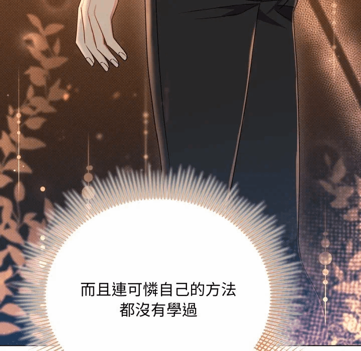 第28话 第 51 页