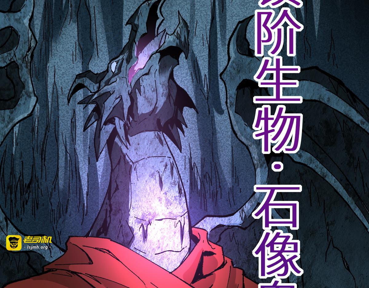 第149话 终极武器 第 121 页