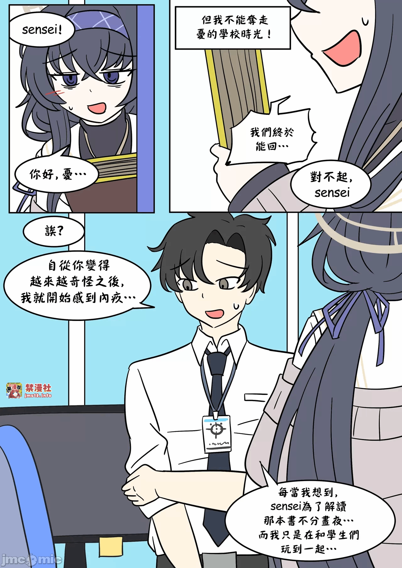 第一话 第 17 页