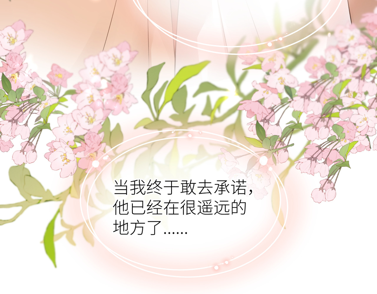 完结篇 橘生淮南 第 44 页