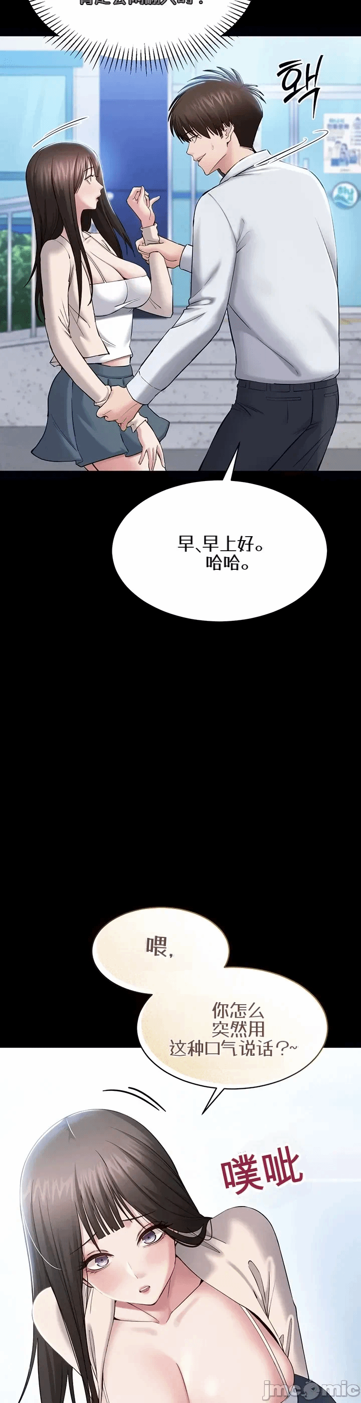 第3话 第 9 页
