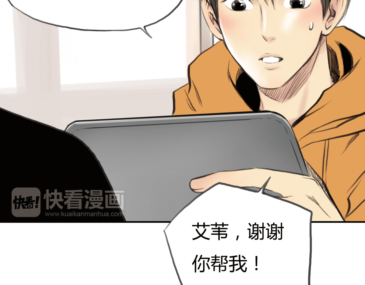 第11话 深陷在爱里，便无法自拔 第 26 页