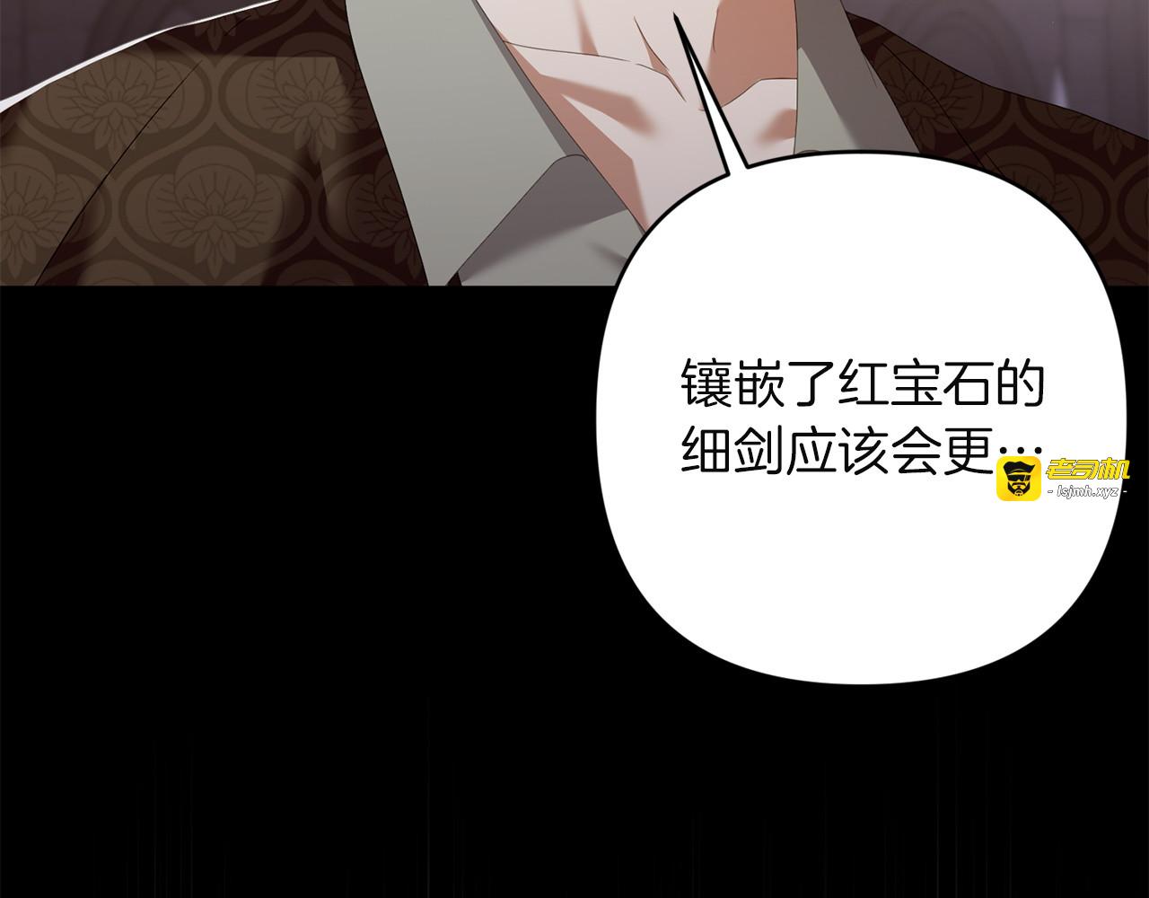 第23话 他的幸福 第 7 页