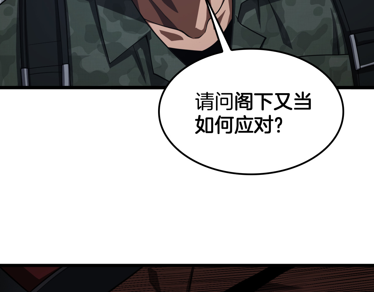 第122话 猜出真相？ 第 110 页
