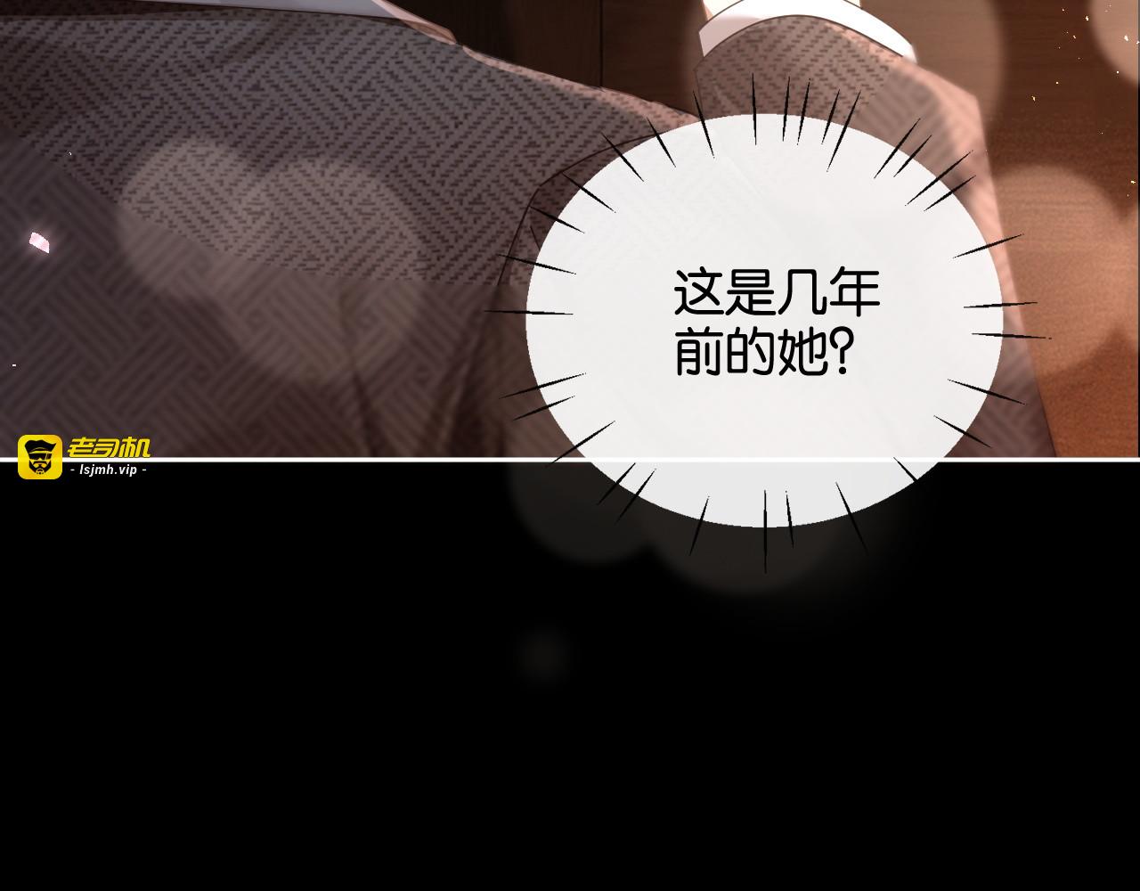 第23话 妖精 第 9 页