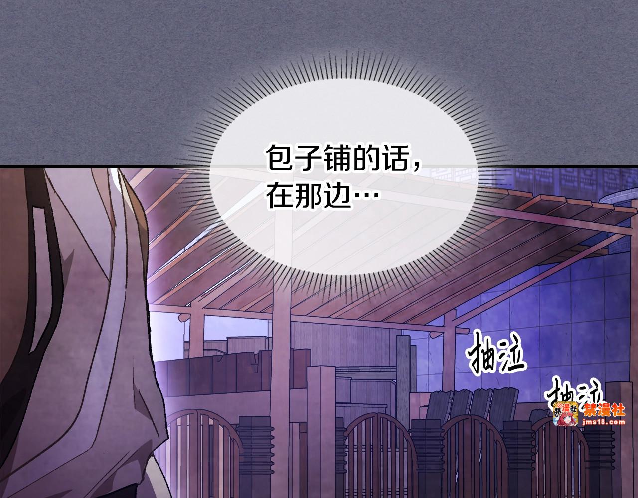第26话 救救孩子吧 第 193 页