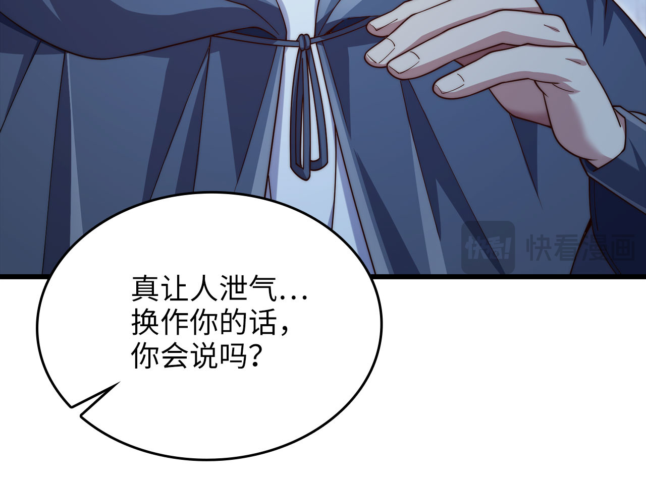 第198话 计中计 第 34 页