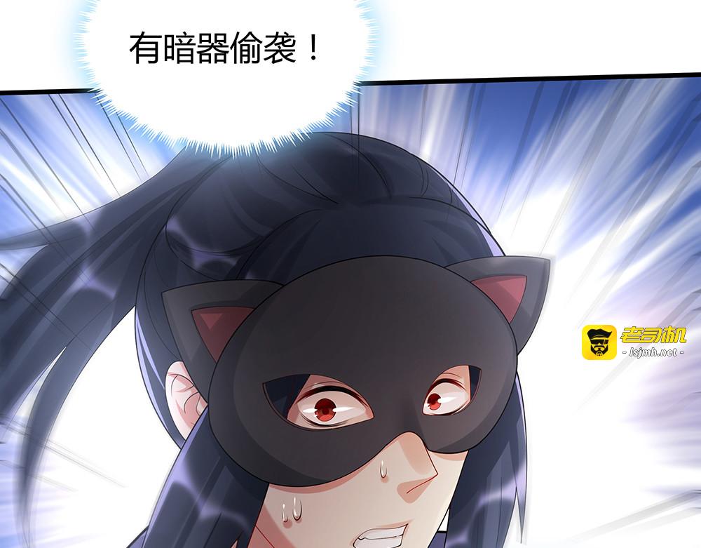 第33话 不许你侮辱她 第 63 页