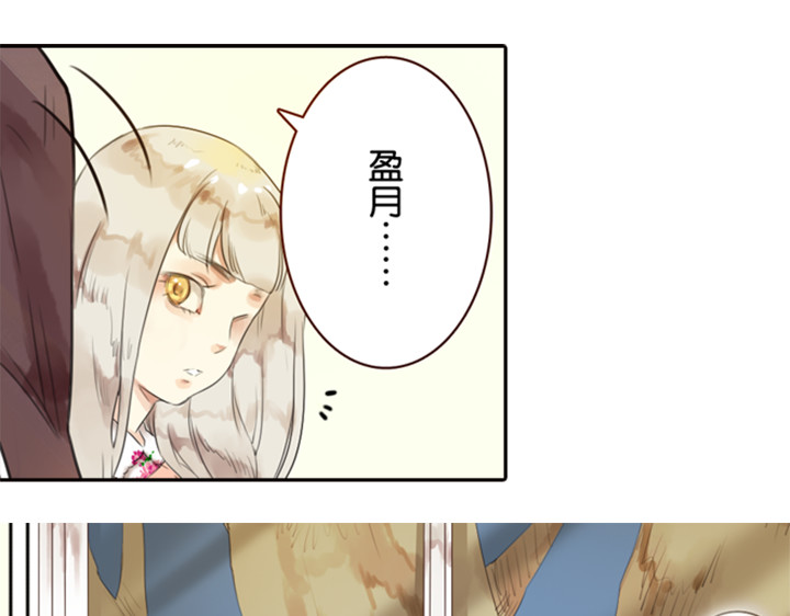 第3、4话  盈月和裕朗初识 第 20 页