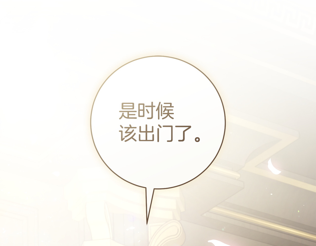 第8话 猜谜 第 134 页