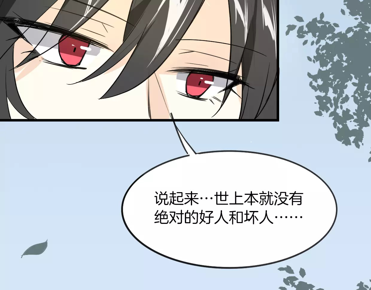 第14话 回到虎国 第 24 页