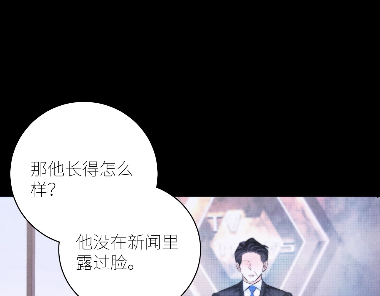 第49话 像极光 第 92 页