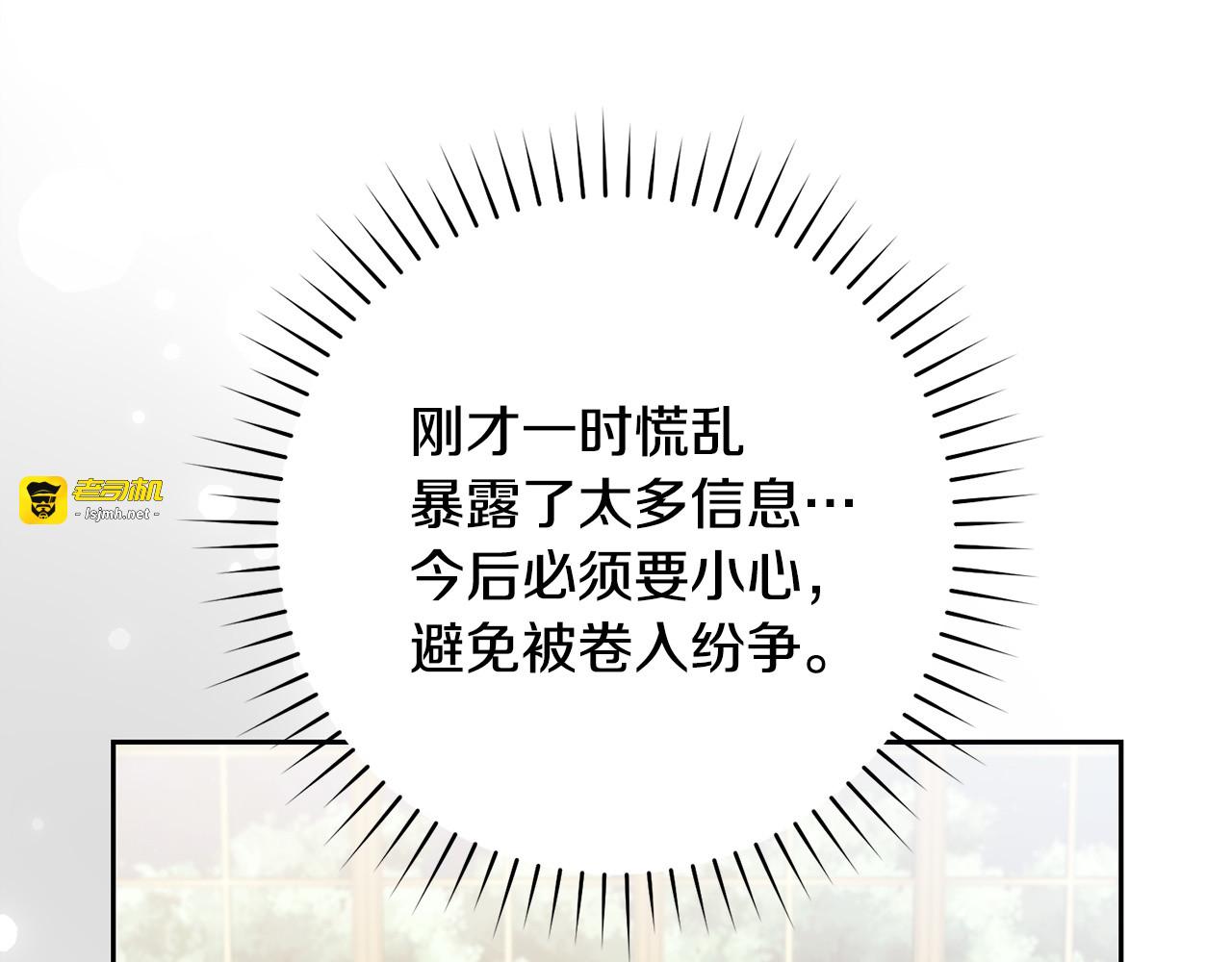 第26话 究竟选择谁 第 59 页