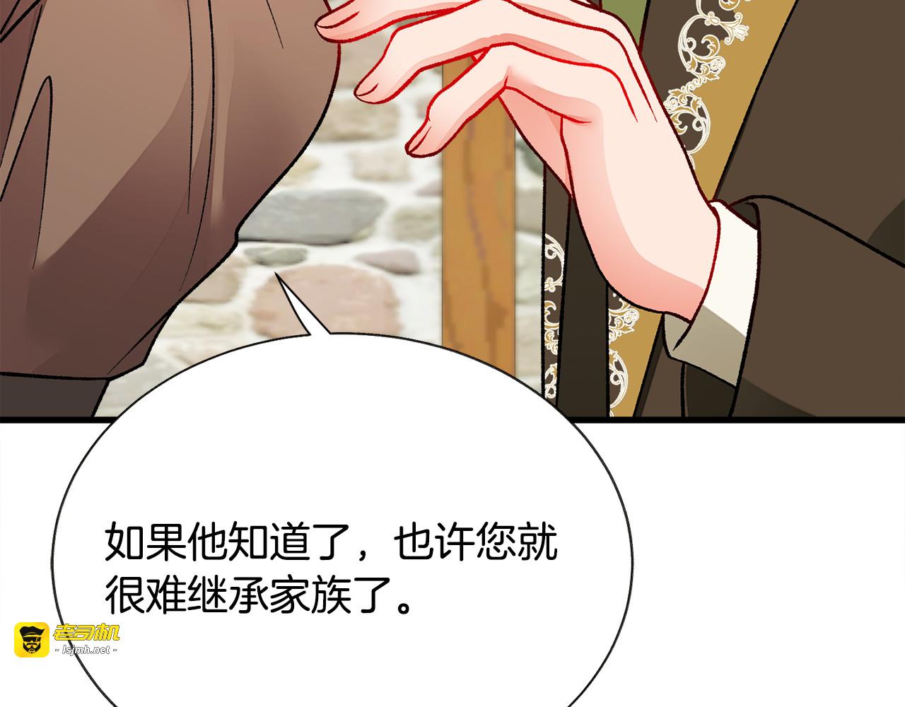 第101话 和解 第 125 页