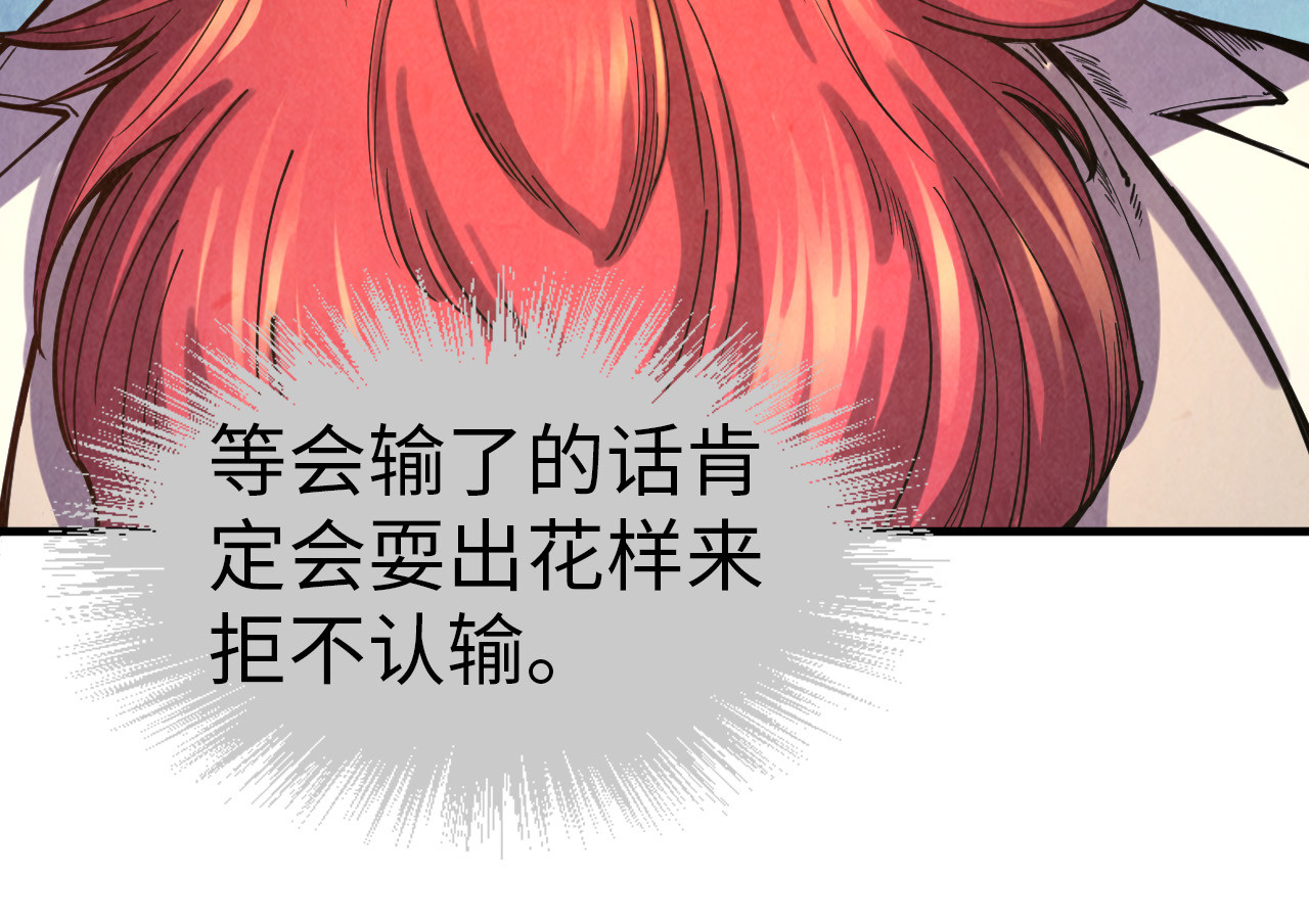 第111话 爆丹 第 96 页