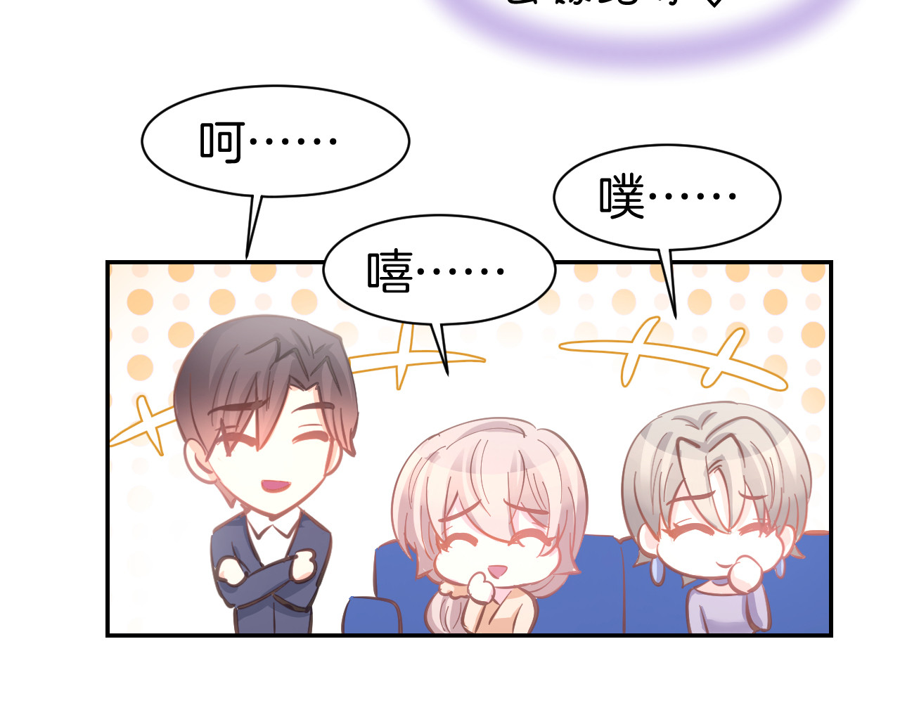 第83话 黎式结婚宣言 第 20 页