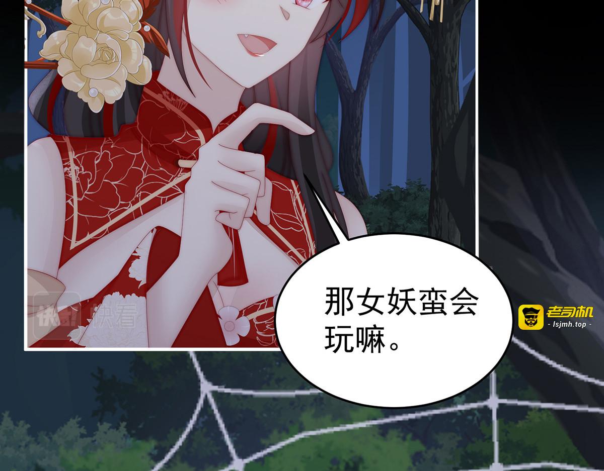 78 被蛛丝缠绕的男人 第 59 页