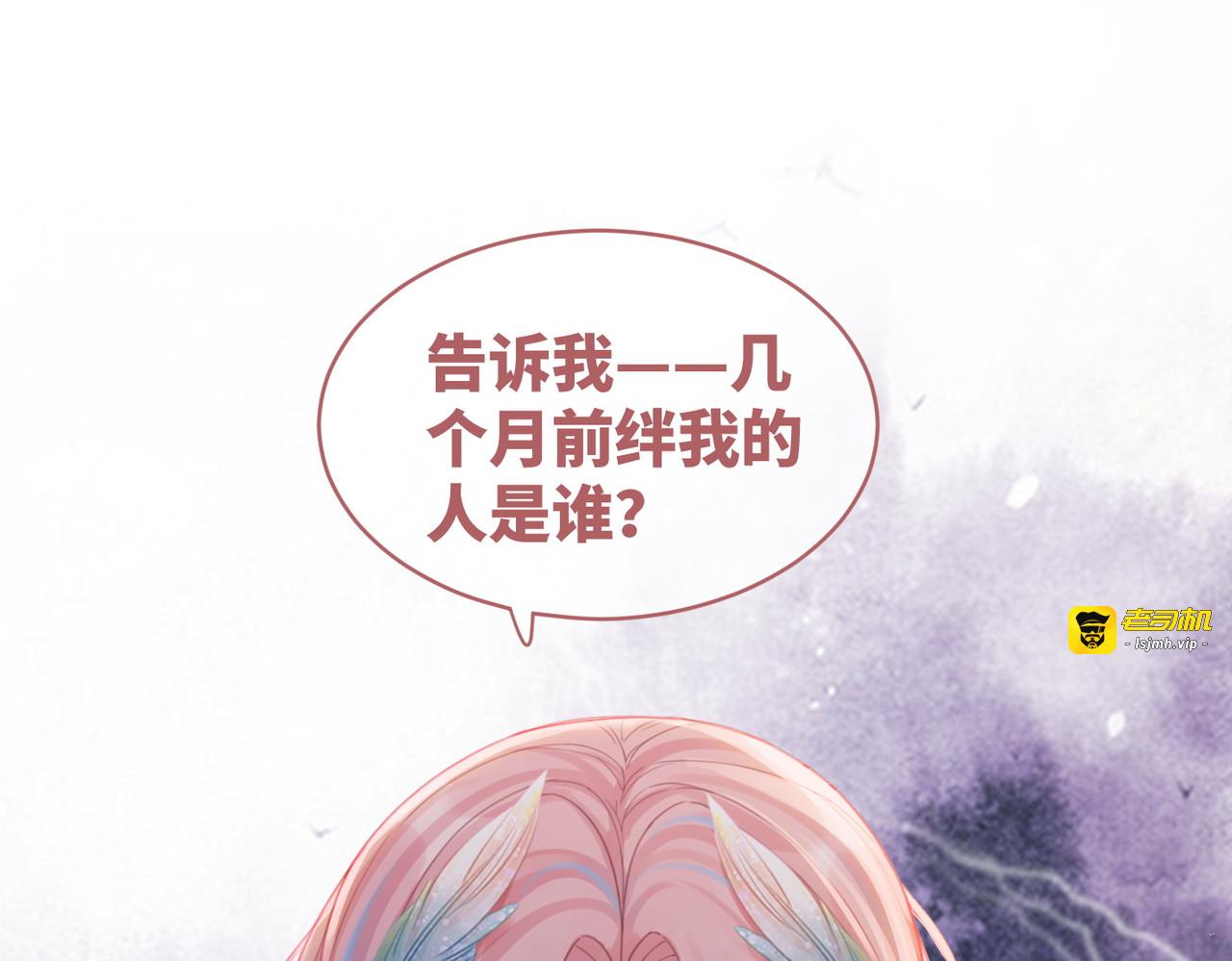 第64话 追妻之旅开始？ 第 15 页