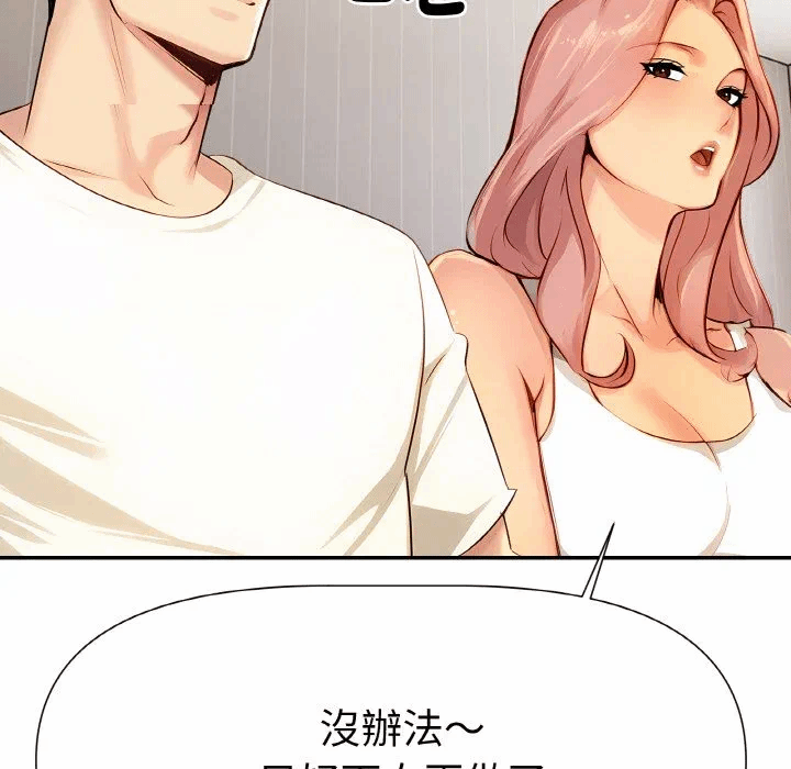 第2话 第 167 页