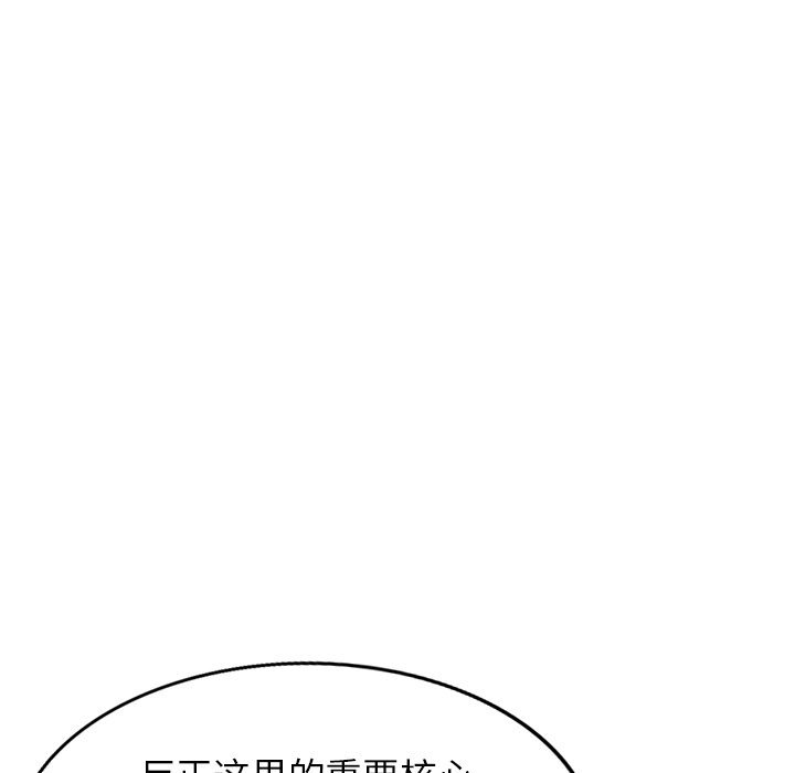 第49话 第 107 页