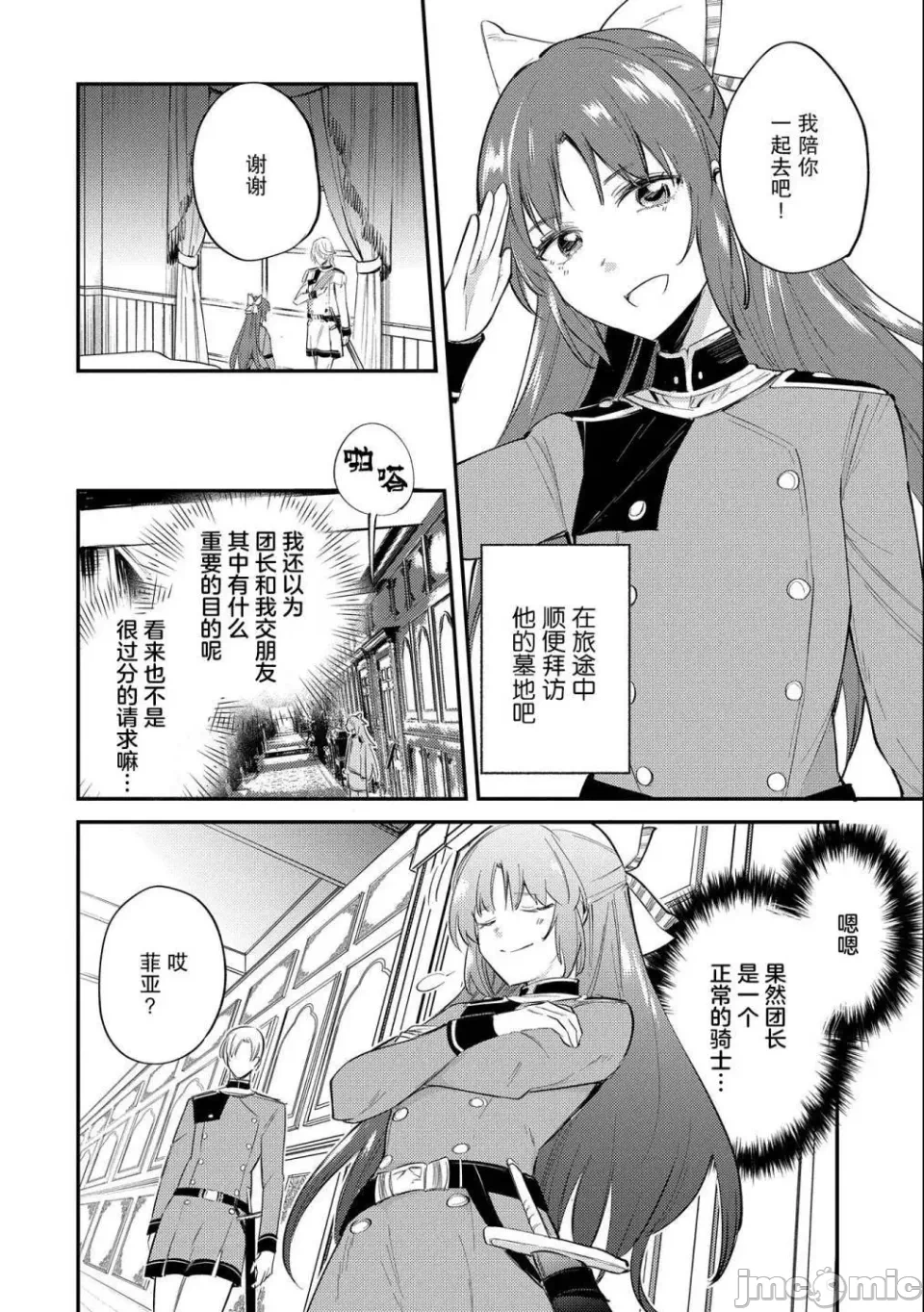 第20话 第 22 页