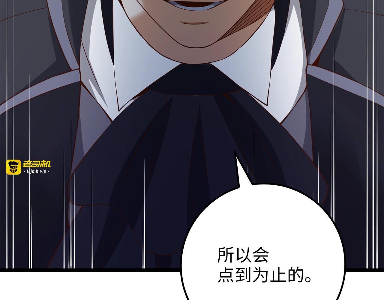 第68话 教诲 第 29 页