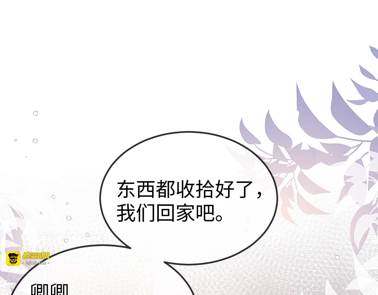 第20话 害怕失去 第 69 页