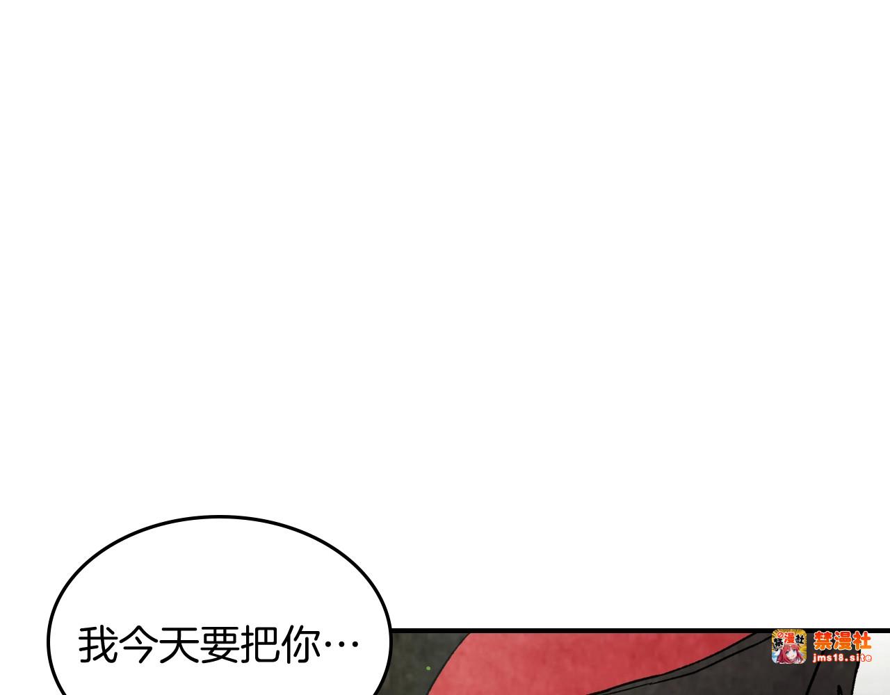 第29话 偷女儿是吧 第 33 页