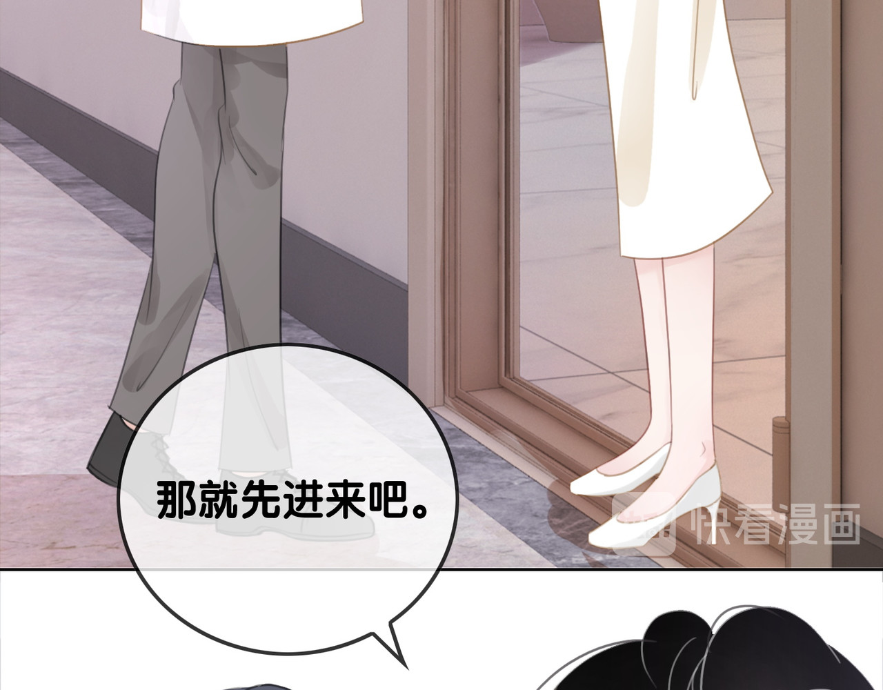 第40话 哄男友三十六计 第 128 页
