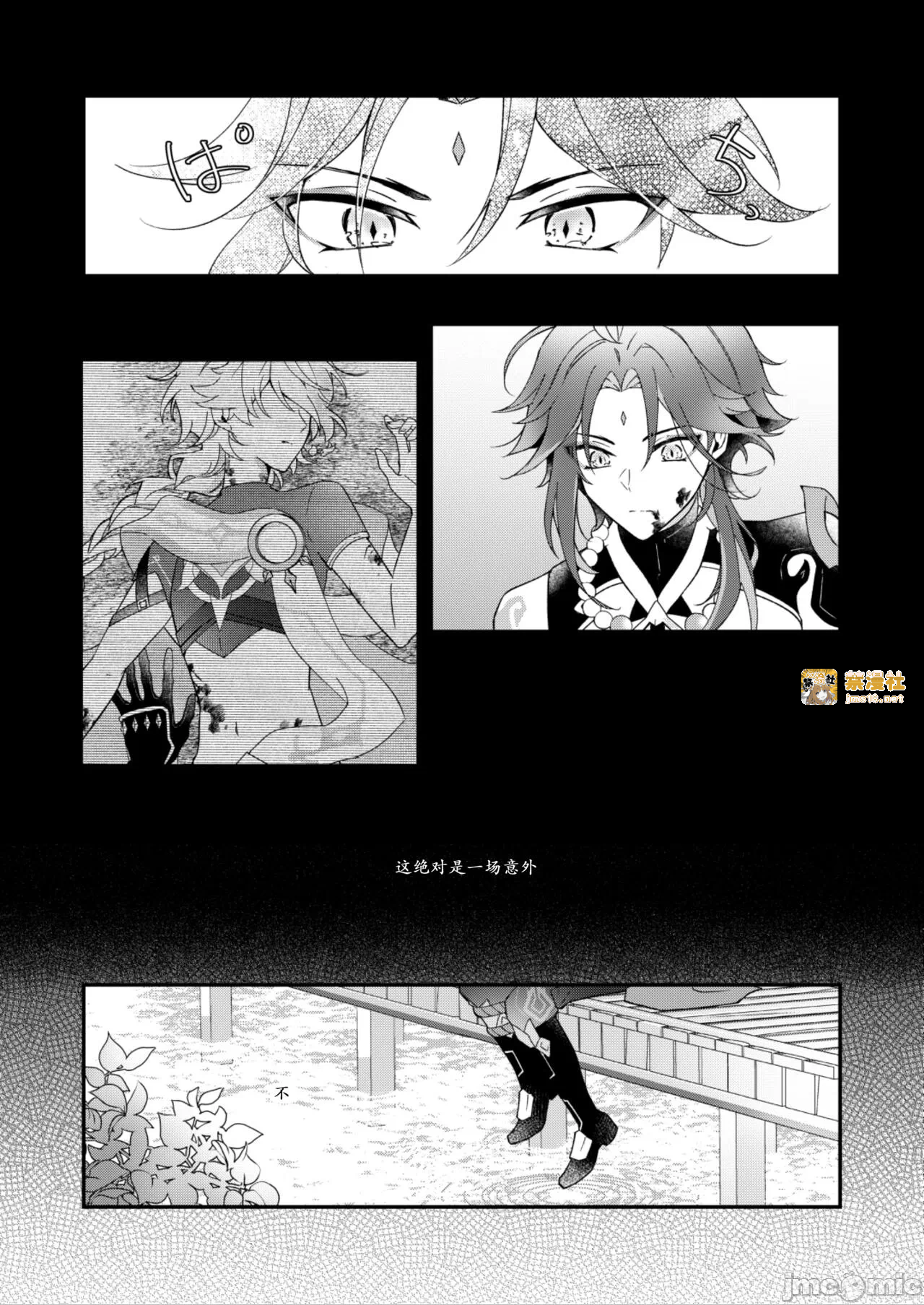 第一话 第 11 页