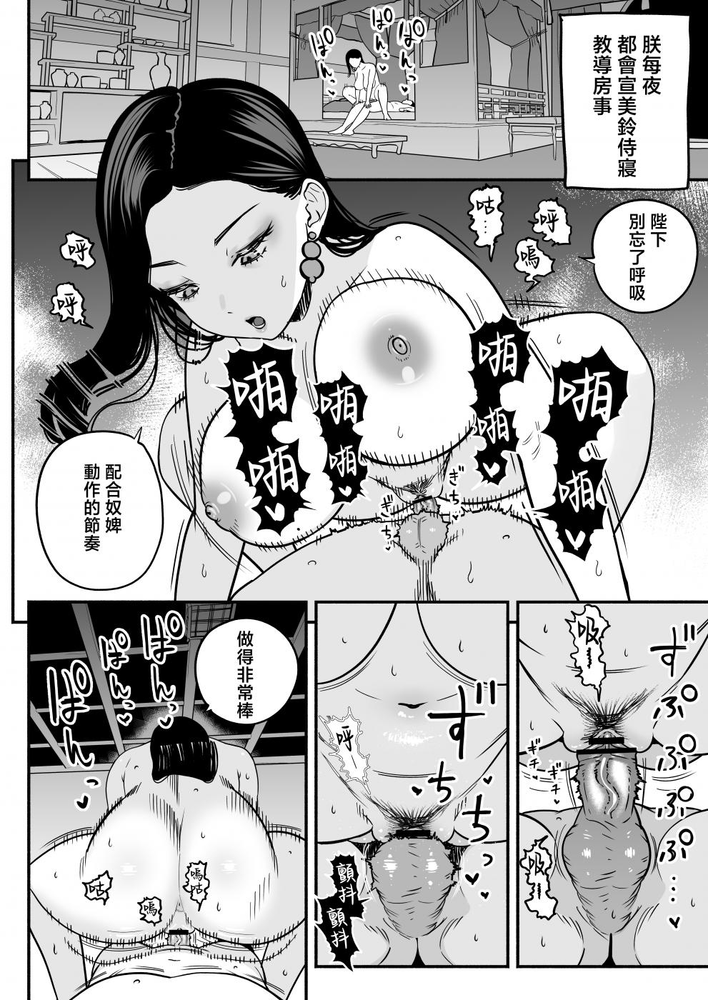 第1话 第 44 页