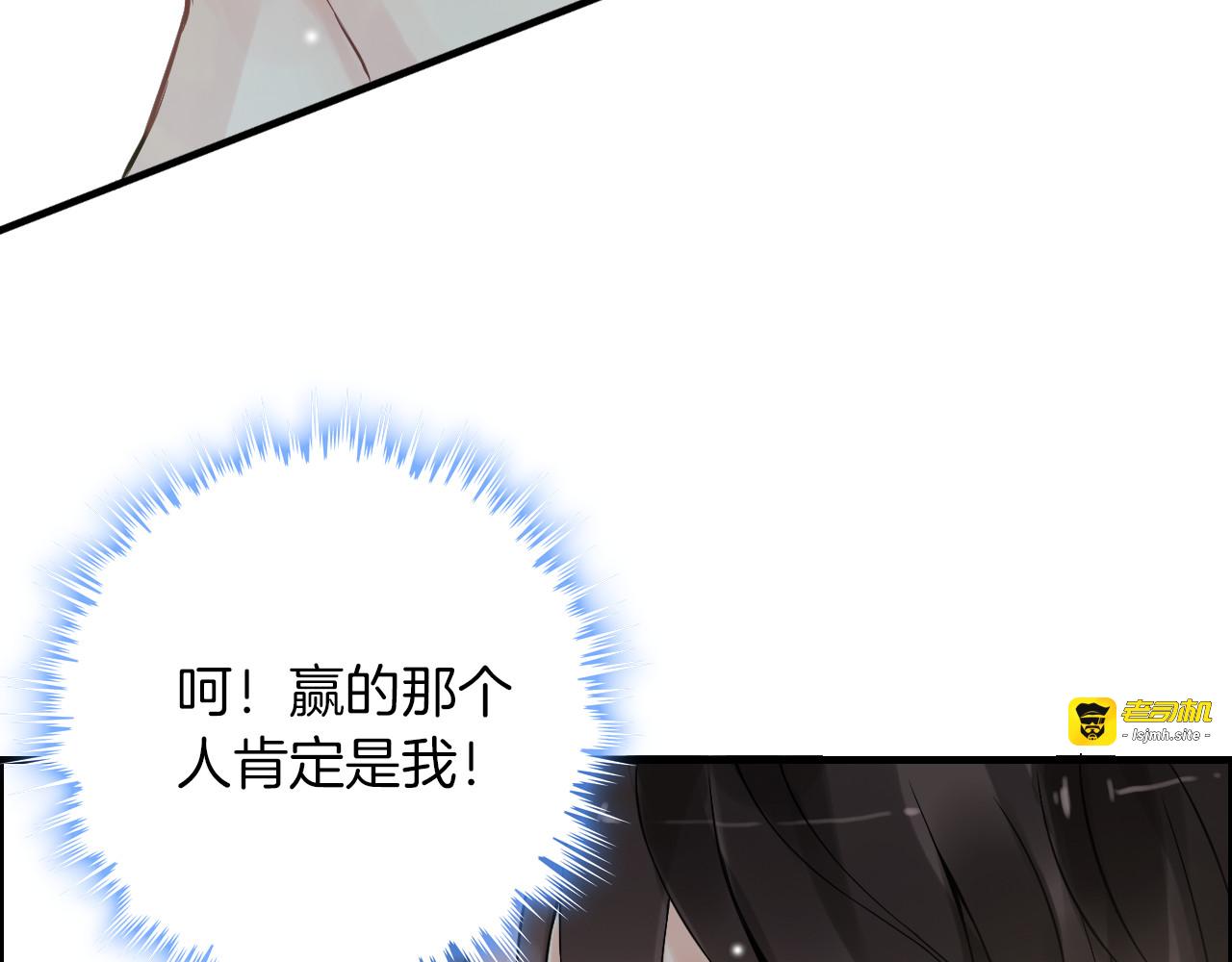 第80话 心机女的花样碰瓷？！ 第 15 页
