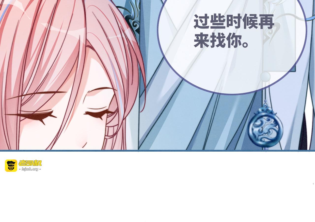 第142话 真相揭露 第 17 页