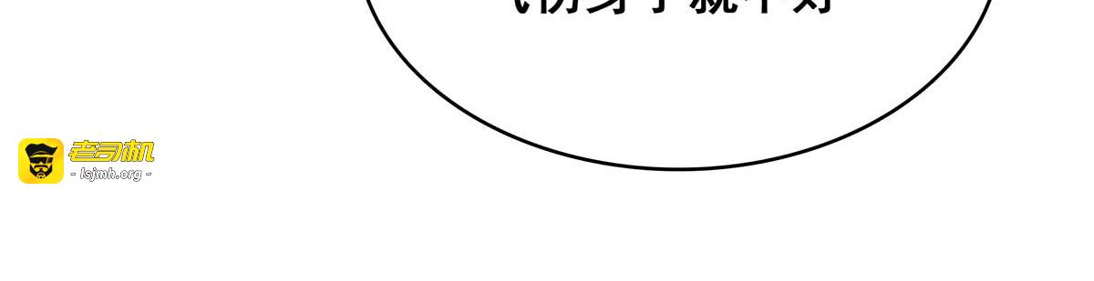 第111话 风言风语 第 67 页