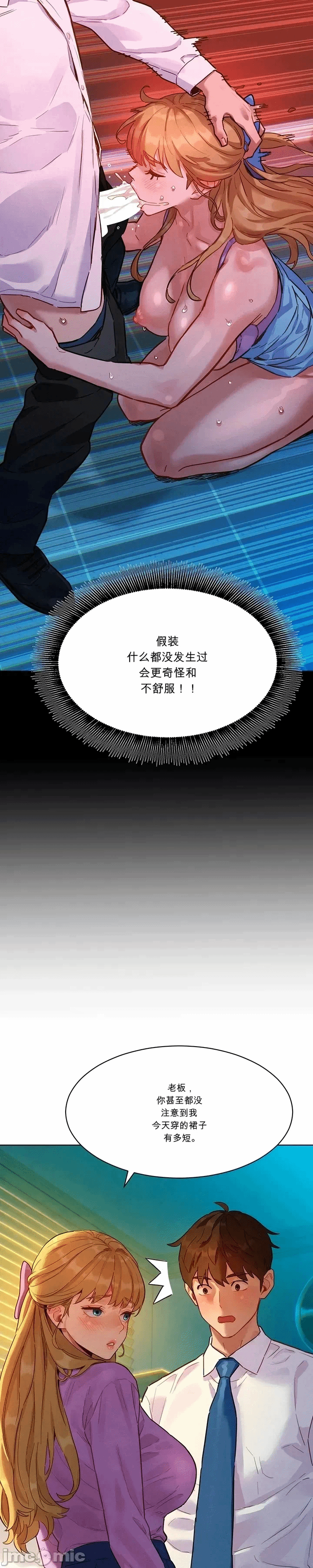 第3话 第 38 页